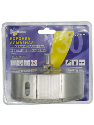 Коронка алмазная по керамике и кафелю с центрирующим сверлом 130 мм 400130
