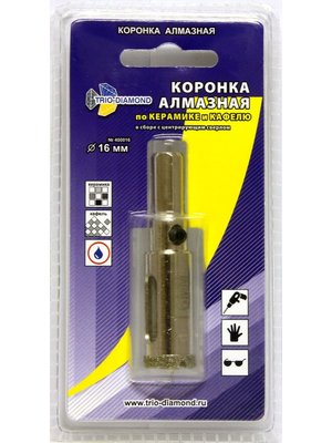 Коронка алмазная по керамике и кафелю с центрирующим сверлом 16мм 400016